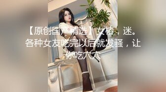 【自整理】粉红色头发的连体网衣骚母狗在酒店房间的床上给我口交，大战三百回合爽的一批！【89V】  (53)