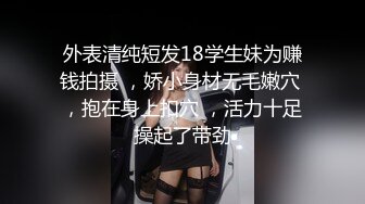 STP24911 这娘们好骚全程露脸激情大秀，口交大鸡巴表情骚极了，主动上位抽插爆草浪叫呻吟，伺候完大哥自己揉奶抠逼