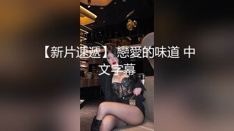 白虎女神米胡桃 花嫁婚纱真的美哭了！口交中出，看着精液从纯洁女神小嫩逼流出