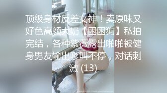 新人 金tiao 性感浅色轻透服饰 身姿苗条 极致美腿性感动人