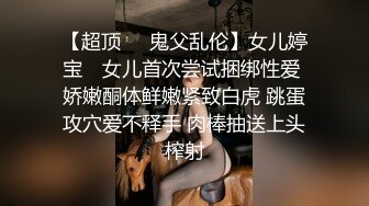 完美炮架操到停不下来！极品身材操出来！