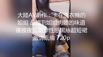 黑丝小女友露脸毒龙