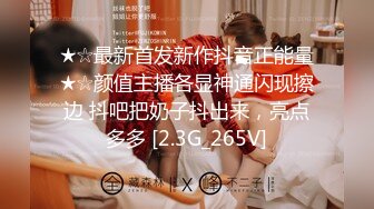 STP25714 网聊良家人妻，洗个澡继续第二炮，舔弄无毛骚穴，很爽闭眼享受，后入激情爆操 VIP2209