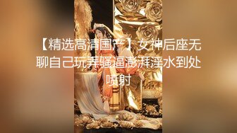 大奶美女吃鸡啪啪 樱桃妹子这身材超级诱惑 不给糖就捣蛋 被多姿势无套输出 奶子哗哗 颜射满满一脸