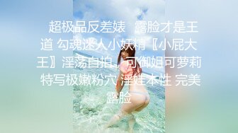 迷玩漂亮美眉 被舔逼抠逼 大肉棒操输出 鲍鱼肥美肥嫩