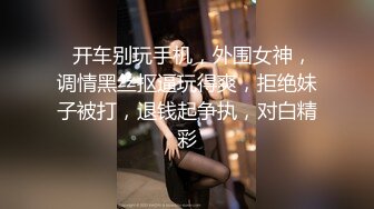  甜美小淫娃 极品麦当劳接待的兼职小学妹 第一视角黑丝 全程被干到神志不清