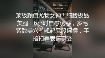 ❤️【 奶球的球迷车模闺蜜】被大哥无套操得乳浪迭起，菊花破处，连续内射高潮不断，简直就是一场性爱的视觉盛宴 无套内射