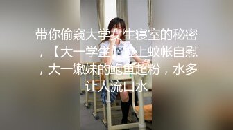 【极品泄密】反差小女友在宿舍自拍给男友看，见面了被男友操哭【MP4/70MB】