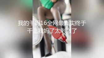 最新12月重磅 露脸才是王道 火爆网红大波反差骚女【波音姐】与纹身少年各种性爱谁能拒绝每天性瘾急不可耐的妹妹 (9)