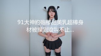 【新片速遞 】 黑网丝伪娘 以前一直干小姐姐 没想到今天被姐姐干了 真的好爽 从吃鸡到被猛操 下面却很不自觉的硬了 