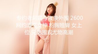 9-24利哥探花约啪丰乳丰臀外围女，遇到打桩机被操到受不了