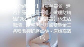 S级女优G罩杯美巨乳，出道前未公开视频外泄