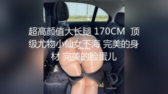 ✨极品少妇✨约艹极品美少妇，口交技术一流，狂艹一阵后再来个深喉，简直爽翻天了！