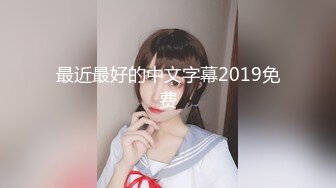 最近最好的中文字幕2019免费