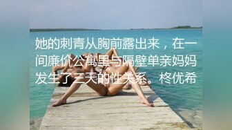 淫妻自慰（续）