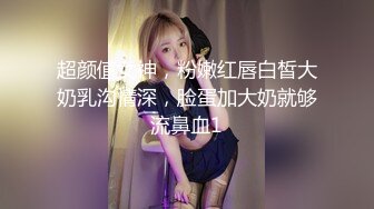 【极品✿淫娃学妹】鸡教练 网黄推特摄影师专属学妹玩物 圣诞的特殊玩法 开档连体黑丝 爆操嫩穴榨精小淫娃