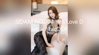 SIDAM NO.004 Yeri Love Dive + MacOSX