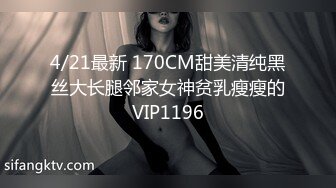 上海魔鬼身材美女研究生和外籍男友居家私拍性爱啪啪视频外泄,外表女神床上淫荡