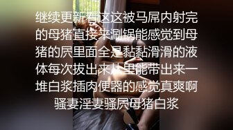 【极品嫩模女神】超人气保时捷车模尤物 小穴湿滑无比汁液拉丝 操出白浆 啊~爸爸~操我 妖精吸阳采精