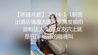 【新速片遞】  2024-2-22新流出酒店偷拍❤️爱探索大学生情侣 后入各种姿势换着怼 最后还科研起精子质量