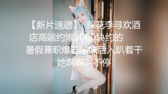 【精品流出】推特健身美女Jena付月付费福利流出 真空开车恰饭 户外露出 美乳翘丰臀身材完美 高清720P版