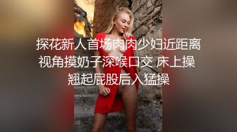 探花李寻欢与网红美酱投稿自拍亲戚王阿姨介绍的相亲对象里里外外都适合