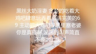 邻家清纯少女无套性爱 淫乱本性激情性爱