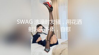  曾经平台最骚女主播，每天多要约男操逼，让男的吃药操，舔蛋吸屌活堪比技师