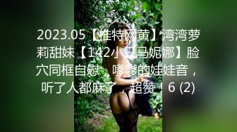 【家有e妻】推特巨乳，最新与健身教练粉丝约炮，搞了嫂子将近一个小时，老公也要加入