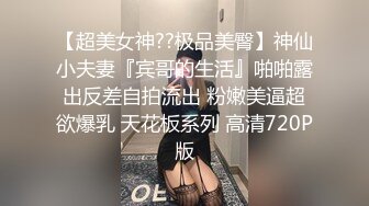  黑玫瑰伪娘 27岁准爸爸挺有味的，两人恩爱拥抱在一起，多姿势抱草