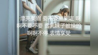 苗条老婆小夫妻出租屋卫生间卖力口交再回到床上口女上位骑上来