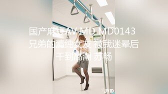 国产麻豆AV MD MD0021 花絮