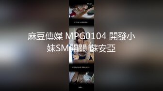 ★☆震撼福利☆★漂亮美眉 第一视角被大肉棒输出 代入感超强 小娇乳 小粉穴