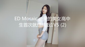 爱豆传媒IDG5475剧情反转环卫工人爆操女婊子