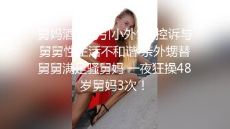 SWAG sss女神级家教超主动!处男学生招架得住吗？Daisybaby