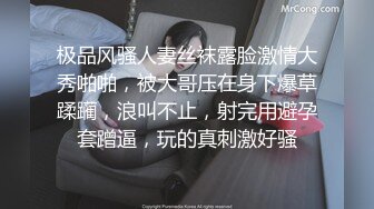 兔子先生TZ-055《秘密女搜查官》拘束拷问淫乱中出