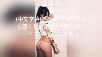 很漂亮，19岁超反差清纯女神【你的04年小情妇】无套啪啪狂插+男主爆菊，蜂腰翘臀 (4)