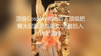 妹子真骚好有情趣穿着这样撩人的服饰看了就热血沸腾