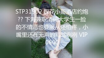 STP28088 外围场 3000网约清纯女神 翘臀被抽插水声不断 精彩香艳佳作不断必看