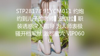 加拿大华人圈《索菲娅》最新VIP订阅私拍群交乱操二龙戏凤三骚战肉棒 (6)