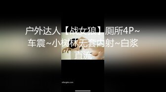 【全網推薦】【網紅流出】眼鏡女友方差婊❤外表清純居然如何會玩2V[無水原版] 稀缺資源值得收藏