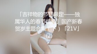 高颜值身材极好的美少女 全裸诱惑杀伤力超强 巨奶尤物 掰穴自慰等有缘大屌来入侵 撸点满满 (4)