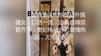 平头小伙酒店约炮身材不错的美女同事 干完还要研究一下她的鲍鱼