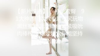  极品人妻『雪玲儿』土豪专享性爱私拍合集130部合集【无套 爆操 内射 浪穴  喷射  】