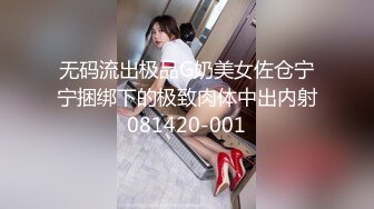 STP31472 极品御姐【大白熊】酥麻口活，跳蛋调教自慰，啪啪!美不胜收，这次被插入了，呻吟真销魂，纯天然 VIP0600