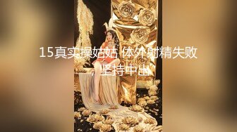 【新片速遞】 36D爆乳尤物潘金莲激情大秀直播，黑丝齐逼短裙，给小哥鸡巴倒上奶深喉口交，奶子和逼逼倒上奶让小哥舔好骚