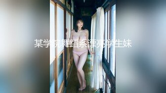 臊氣老媽帶閨女下海不夠,又把外甥女也找來了,三女壹家親,外甥女小茓沒女兒的嫩