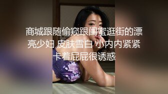 伪娘 依旧能喷假鸡吧插入骚穴就狂喷不止 即将高潮时进来个小姐姐打断了但是巨刺激甩着牛子逃跑很是狼狈估计