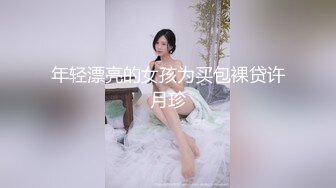 【新片速遞】新人女主播，躺在床上道具自慰插穴，洗澡全过程白虎骚穴