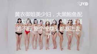 《顶级网红??付费精品》国际名媛推特红人骚女留学生【刘玥】OnlyFans续订剧情福利~目睹闺蜜与他男友做爱受不了参战玩双飞2K